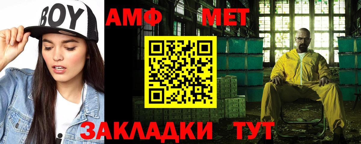 Старая Купавна  АМФЕТАМИН 98%  Амфетамин  Вход с VPN  Amphetamine 