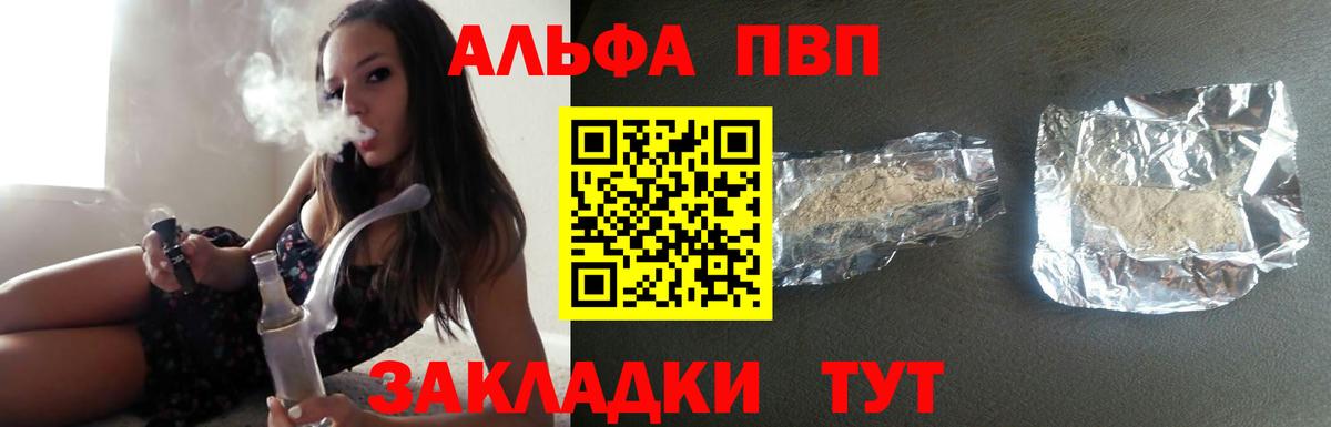 Alpha-PVP кристаллы Старая Купавна