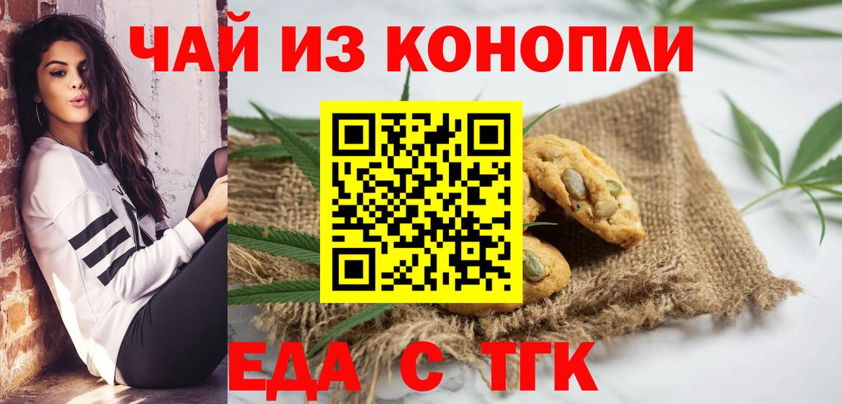 Canna-Cookies марихуана  Вход с VPN  Старая Купавна 