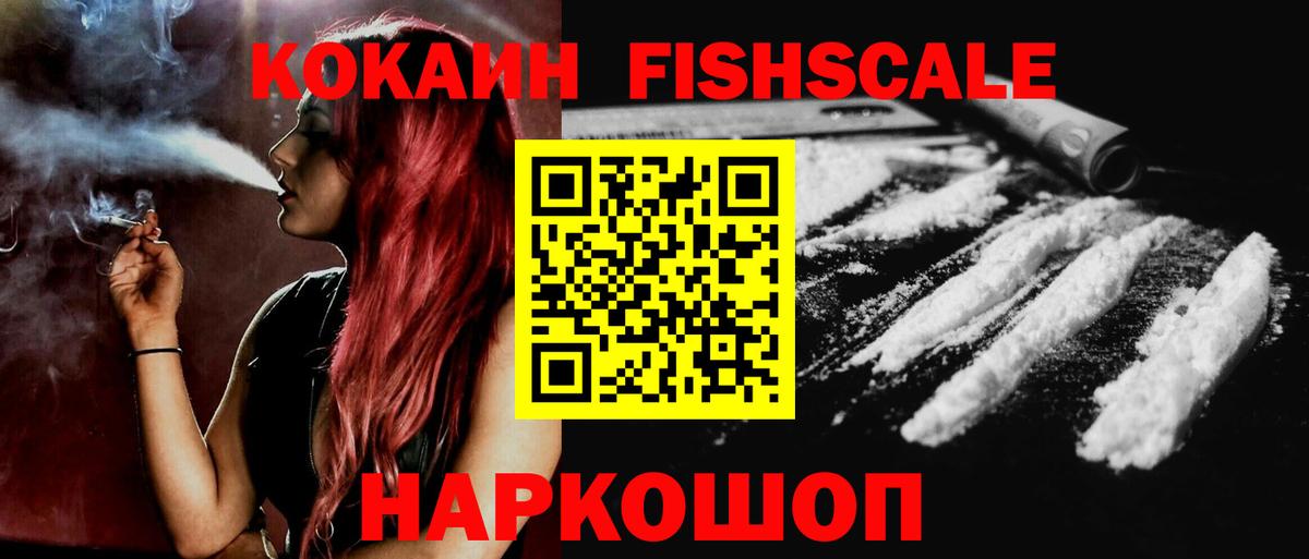 Кокаин 99% Старая Купавна