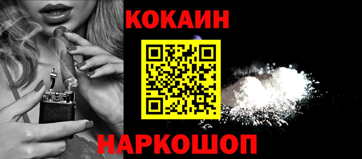 Старая Купавна  Кокаин 99%  Вход с VPN  Cocaine Fish Scale 