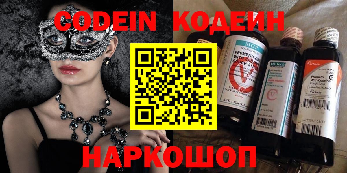 ГЕРОИН Старая Купавна