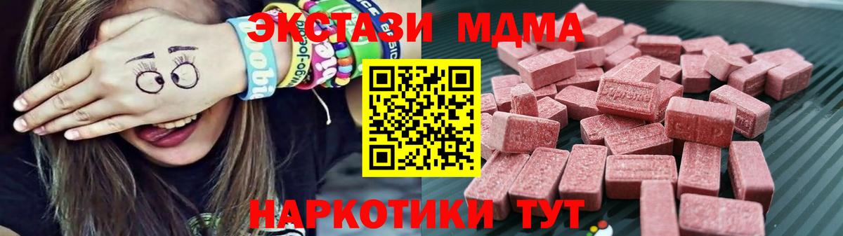 ЭКСТАЗИ VHQ  Ecstasy таблы  Старая Купавна  Вход с VPN 