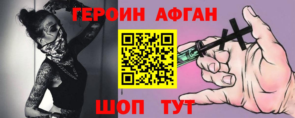 ГЕРОИН белый  Вход с VPN  Старая Купавна 
