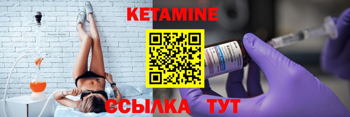 Старая Купавна  Кетамин ketamine  Вход с VPN 