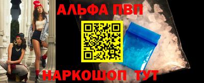 ALPHA-PVP Обнинск