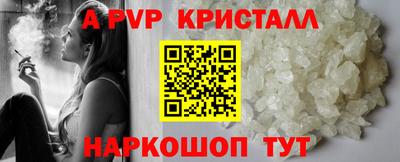 ALPHA-PVP Обнинск