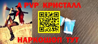 ALPHA-PVP Обнинск