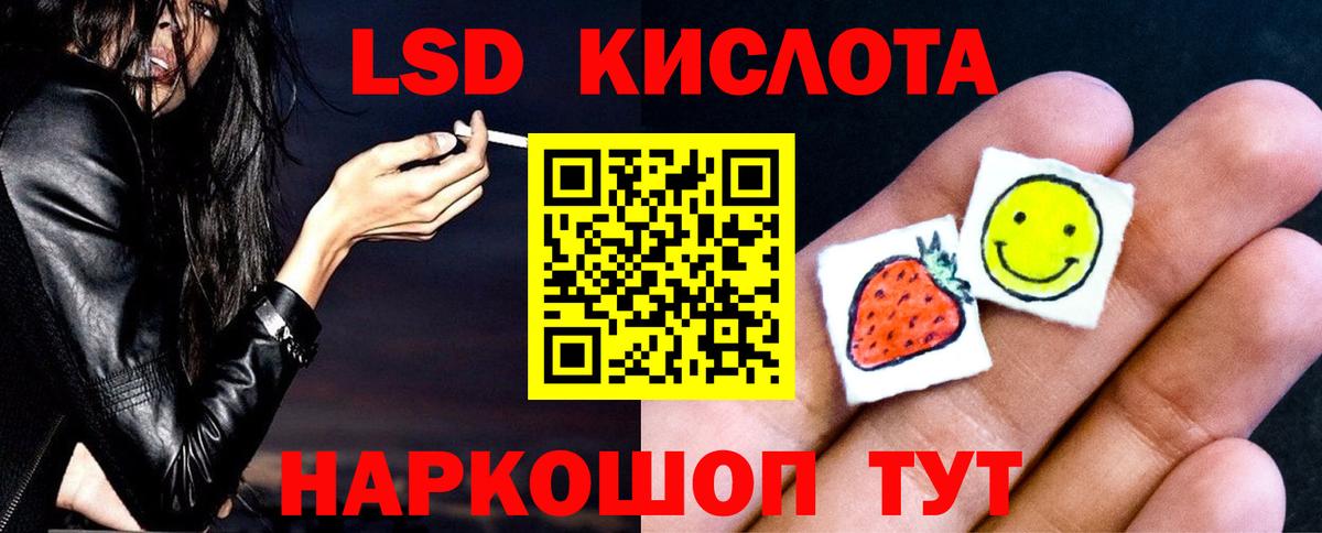 ЛСД экстази кислота  Вход с VPN      Старая Купавна  LSD-25 экстази ecstasy  LSD-25 экстази 