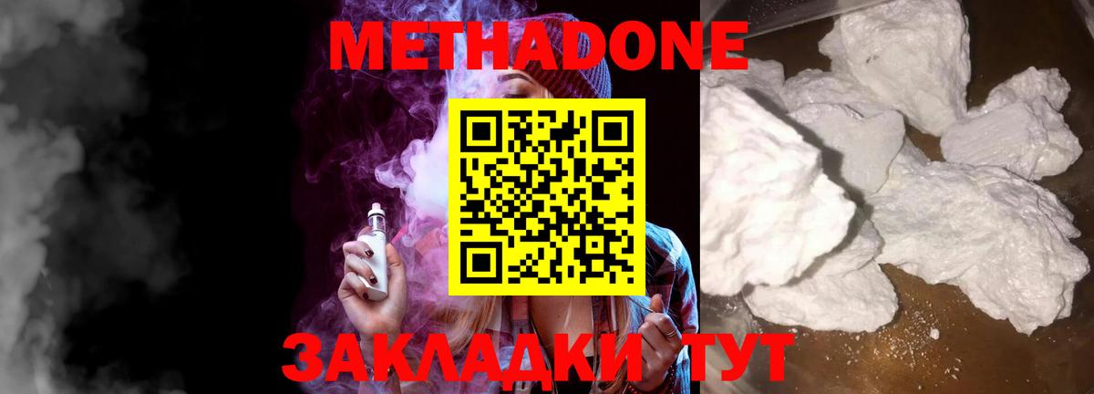 МЕТАДОН VHQ  Вход с VPN  Старая Купавна 