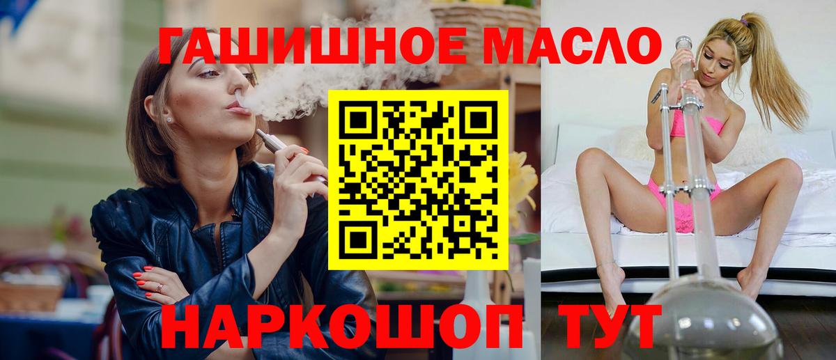 ТГК гашишное масло  Дистиллят ТГК вейп с тгк  Старая Купавна  Вход с VPN 