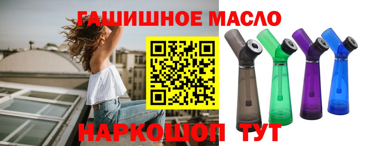 ТГК жижа Старая Купавна